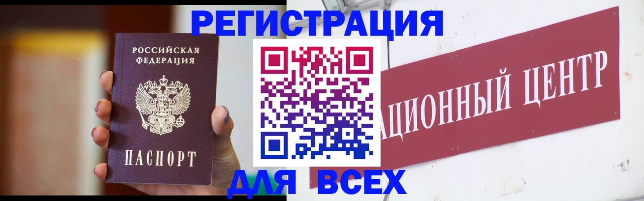 временная регистрация недорого в Алексеевке