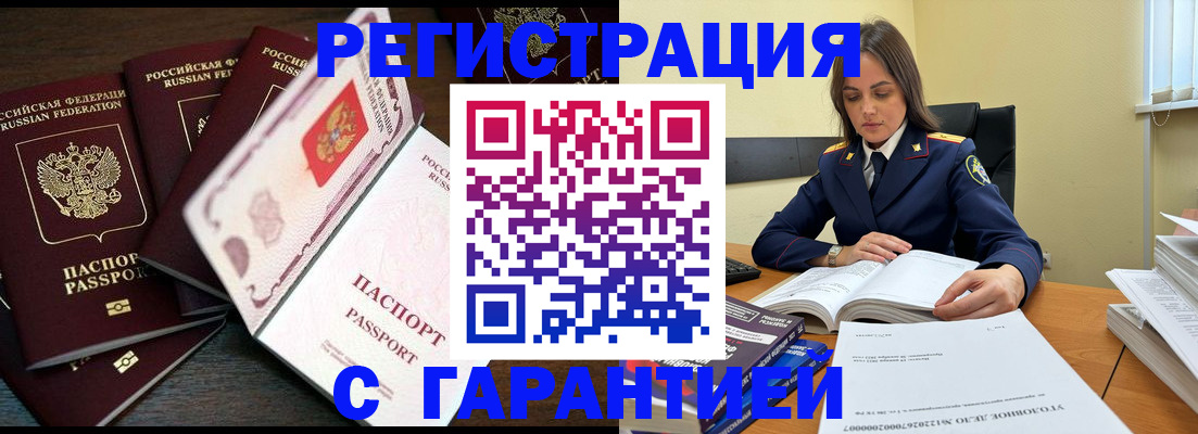 временная регистрация для всех в Алексеевке